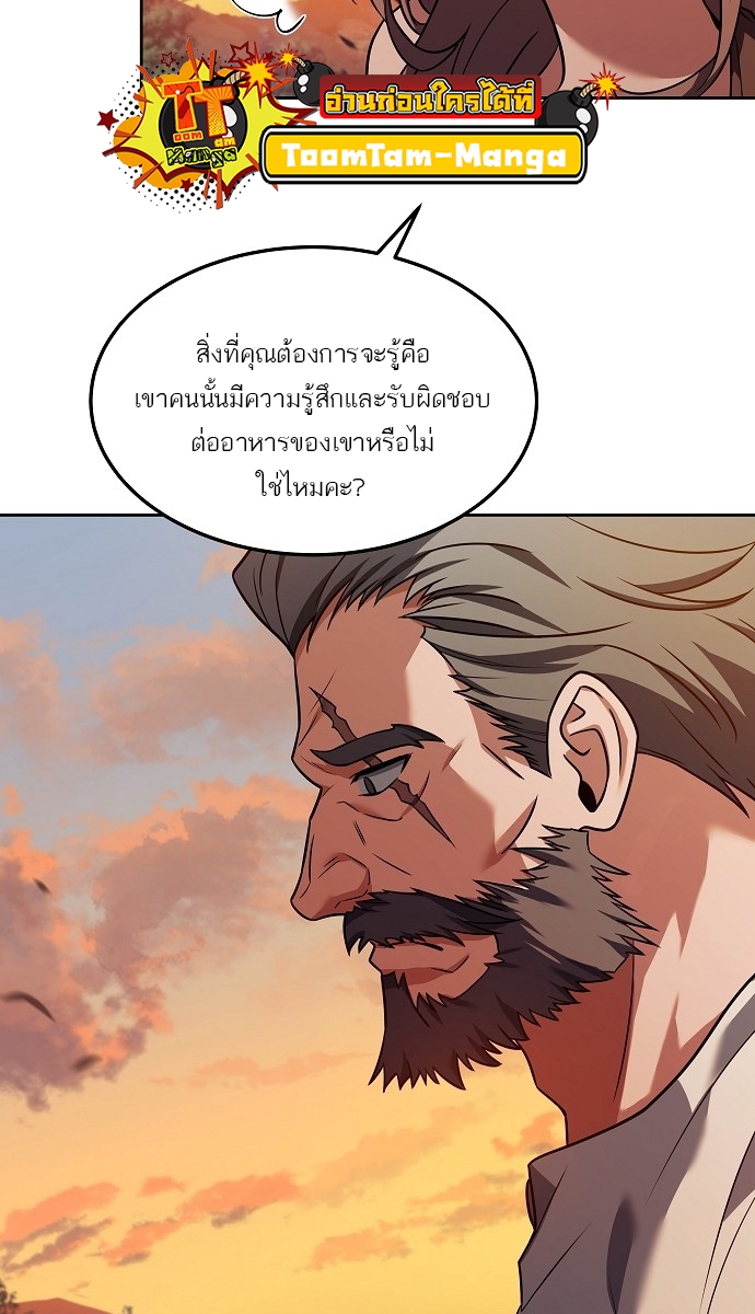 อ่านมังงะ A Wizard ตอนที่ 2/17.jpg