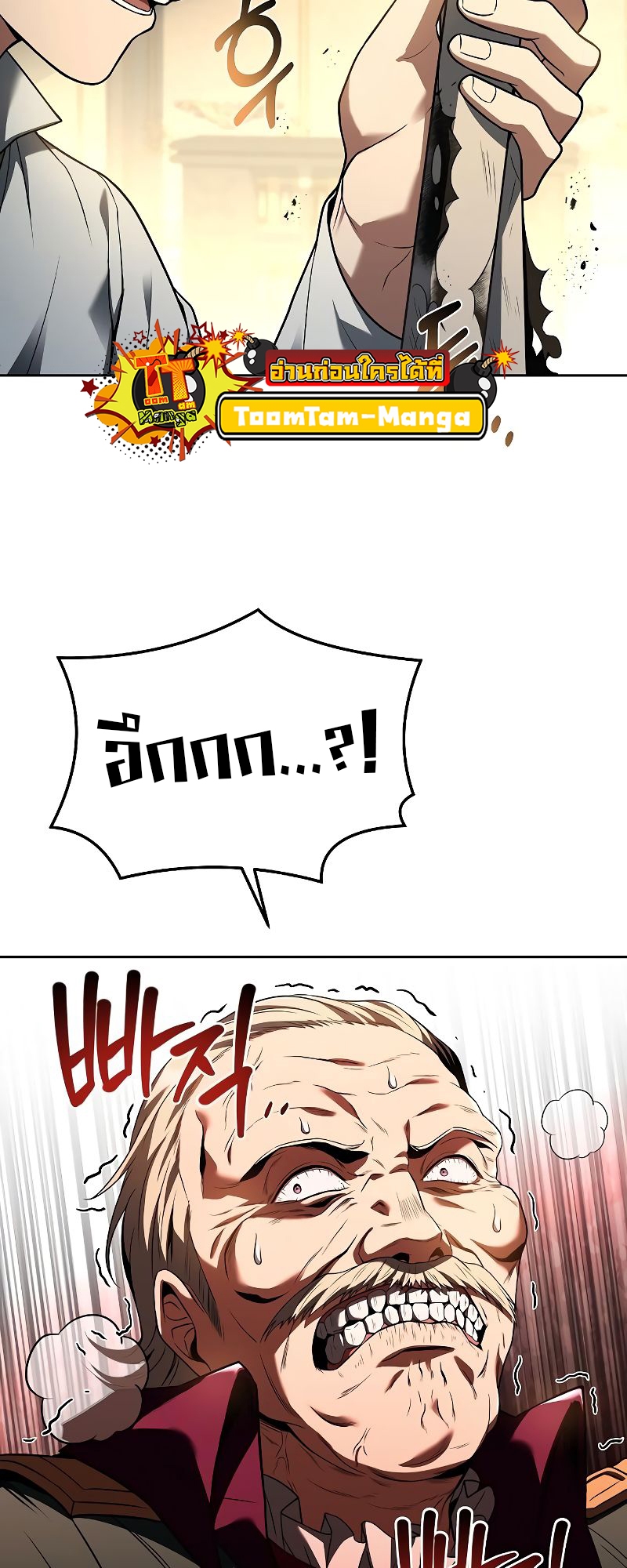 อ่านมังงะ A Wizard ตอนที่ 24/17.jpg