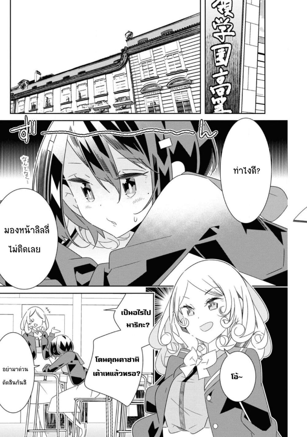 อ่านมังงะ Watashi Igai Jinrui Zen’in Yuri ตอนที่ 7/17.jpg