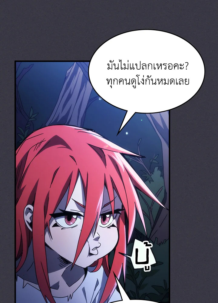 อ่านมังงะ Mr Devourer Please Act Like a Final Boss ตอนที่ 28/17.jpg