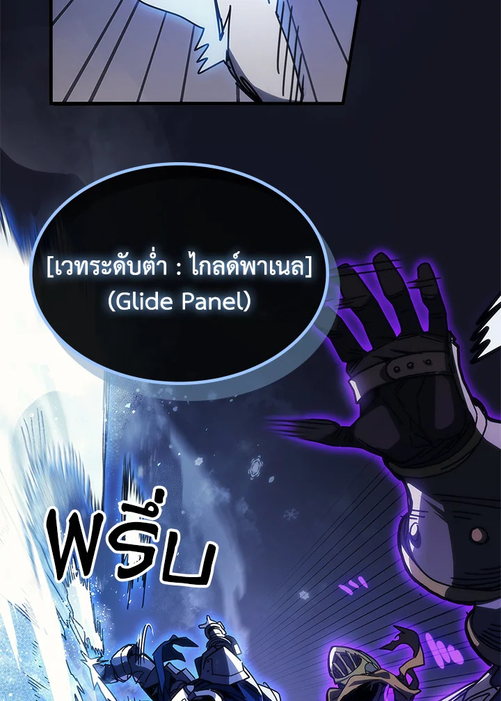 อ่านมังงะ Mr Devourer Please Act Like a Final Boss ตอนที่ 30/18.jpg