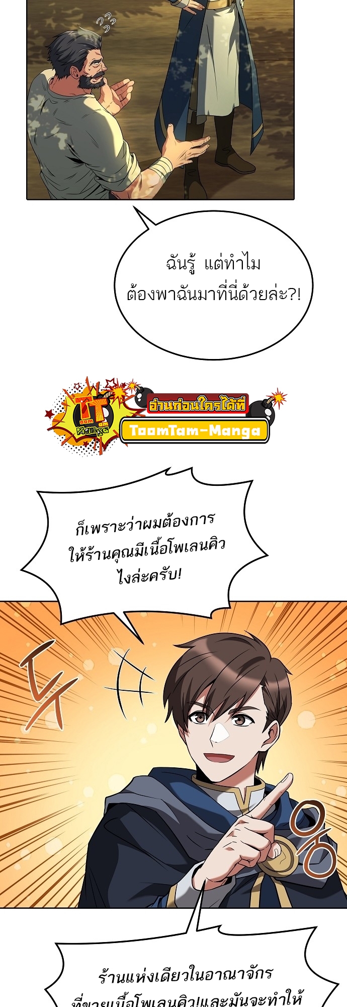 อ่านมังงะ A Wizard ตอนที่ 6/18.jpg