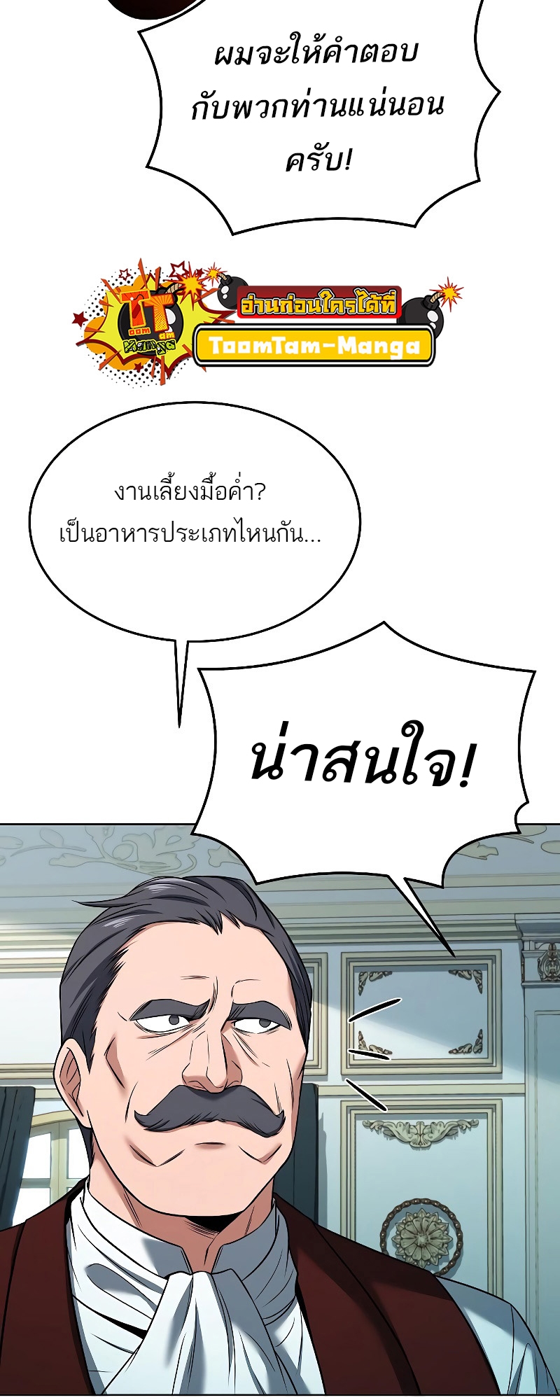 อ่านมังงะ A Wizard ตอนที่ 14/18.jpg