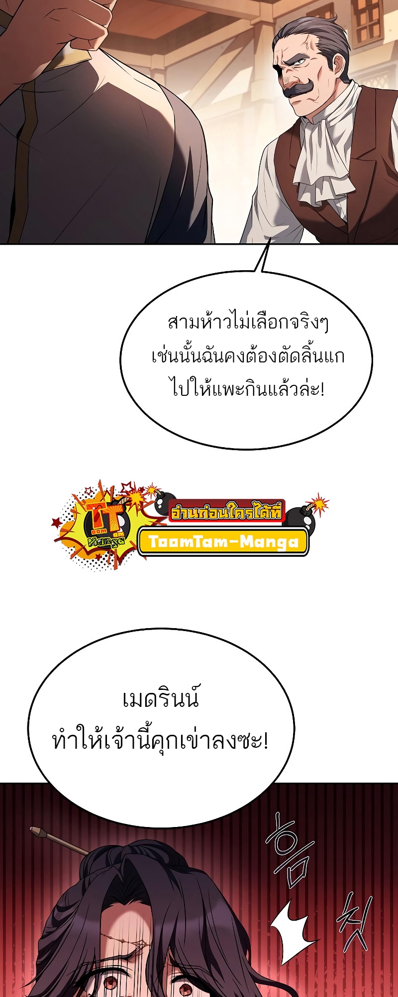 อ่านมังงะ A Wizard ตอนที่ 17/18.jpg