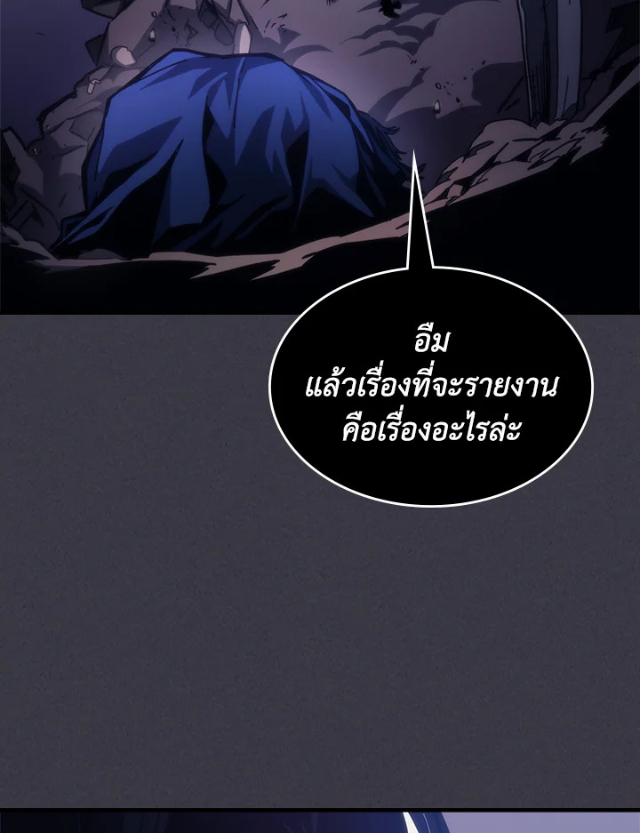 อ่านมังงะ Mr Devourer Please Act Like a Final Boss ตอนที่ 29/18.jpg