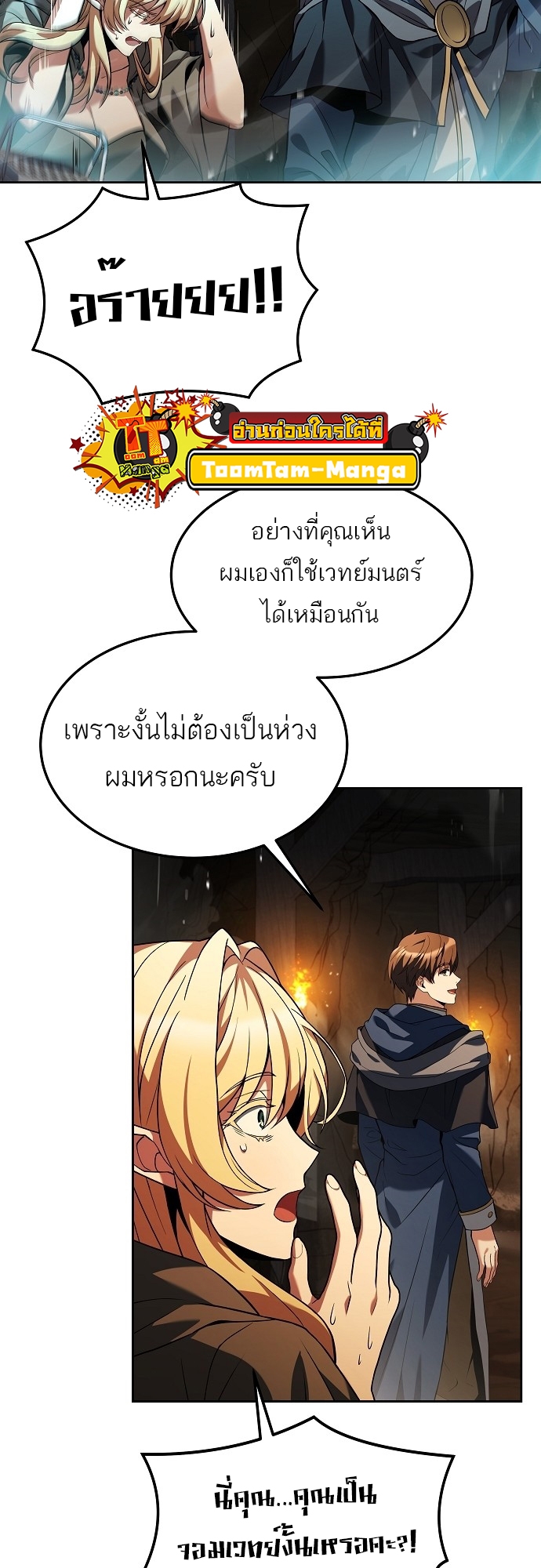 อ่านมังงะ A Wizard ตอนที่ 9/18.jpg