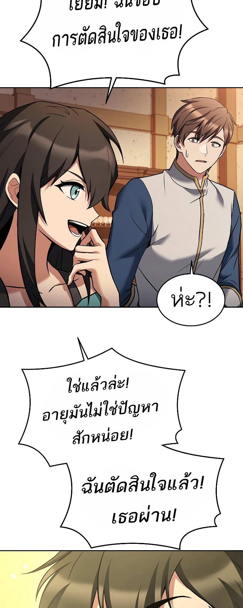 อ่านมังงะ A Wizard ตอนที่ 12/18.jpg