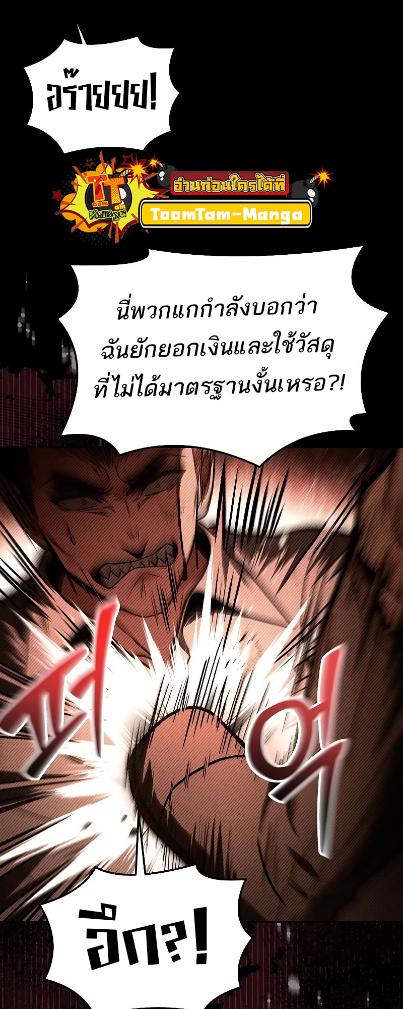 อ่านมังงะ A Wizard ตอนที่ 28/18.jpg