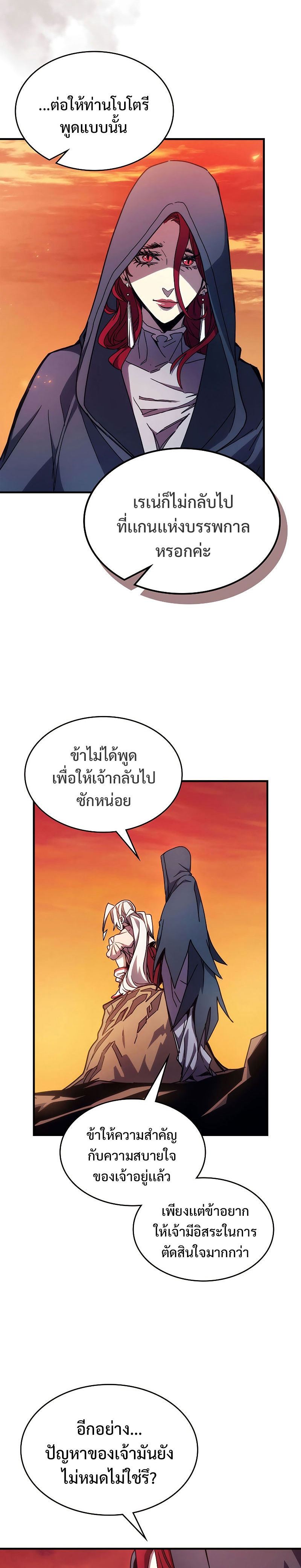 อ่านมังงะ Mr Devourer Please Act Like a Final Boss ตอนที่ 12/18.jpg