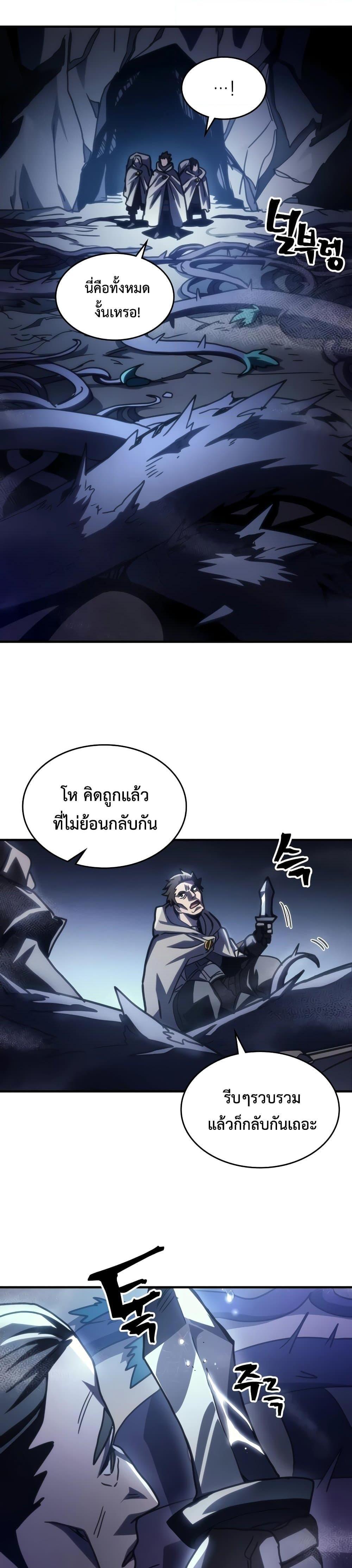 อ่านมังงะ Mr Devourer Please Act Like a Final Boss ตอนที่ 42/18.jpg