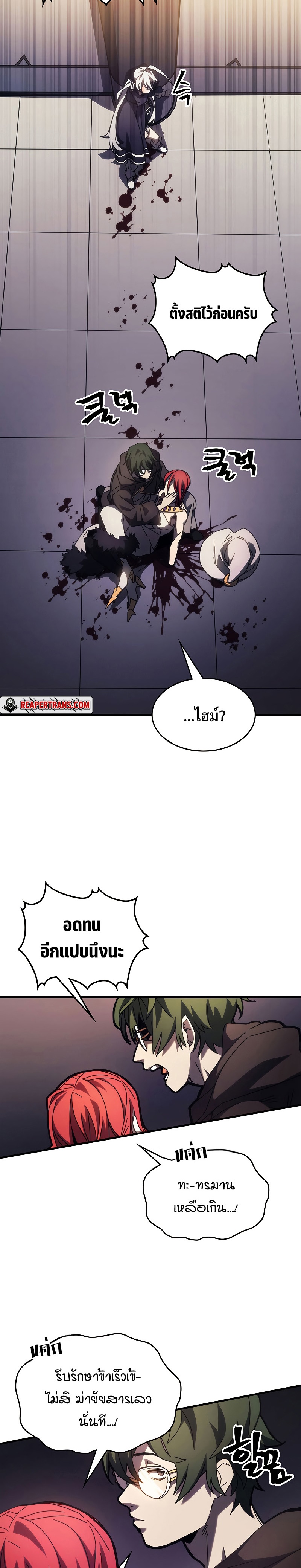 อ่านมังงะ Mr Devourer Please Act Like a Final Boss ตอนที่ 18/18.jpg