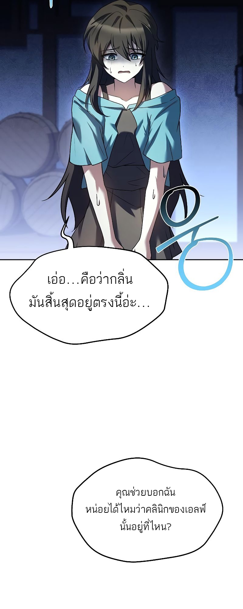 อ่านมังงะ A Wizard ตอนที่ 29/18.jpg