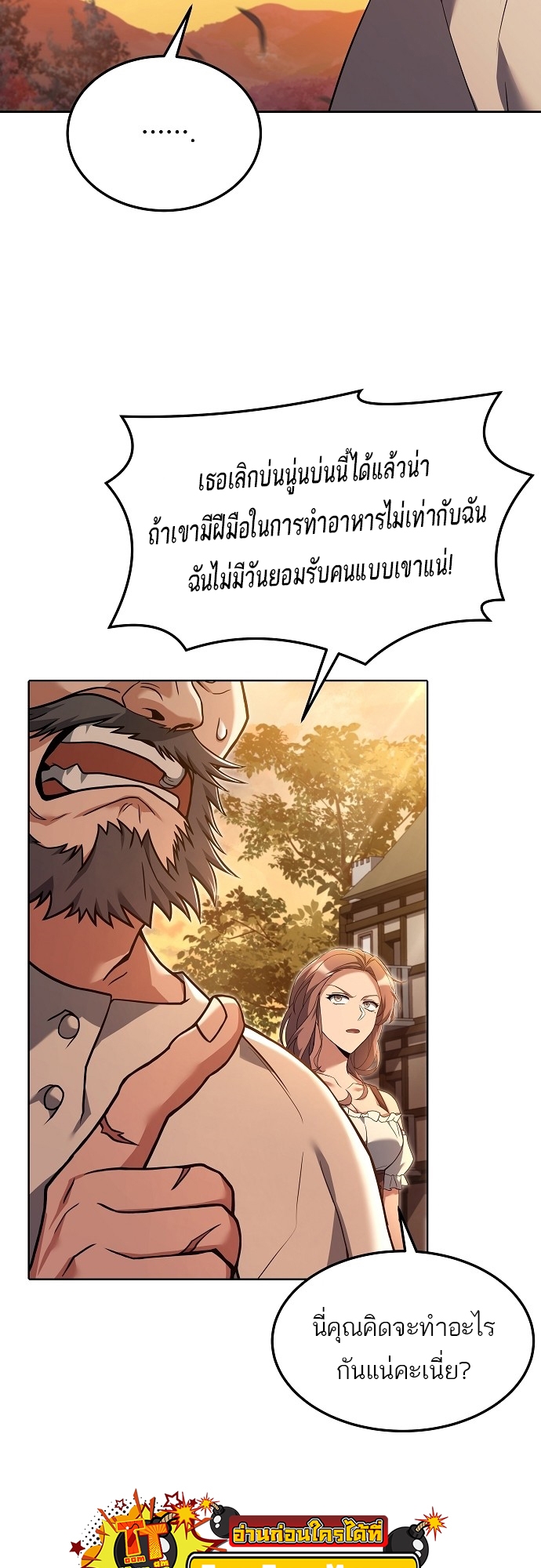 อ่านมังงะ A Wizard ตอนที่ 2/18.jpg