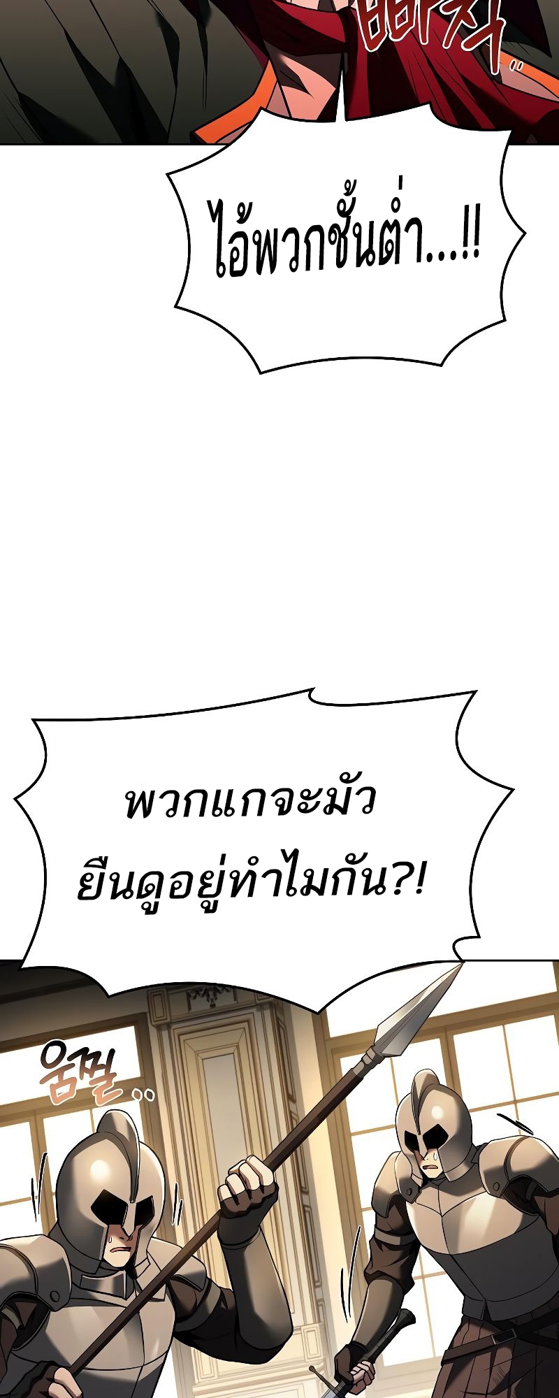 อ่านมังงะ A Wizard ตอนที่ 24/18.jpg