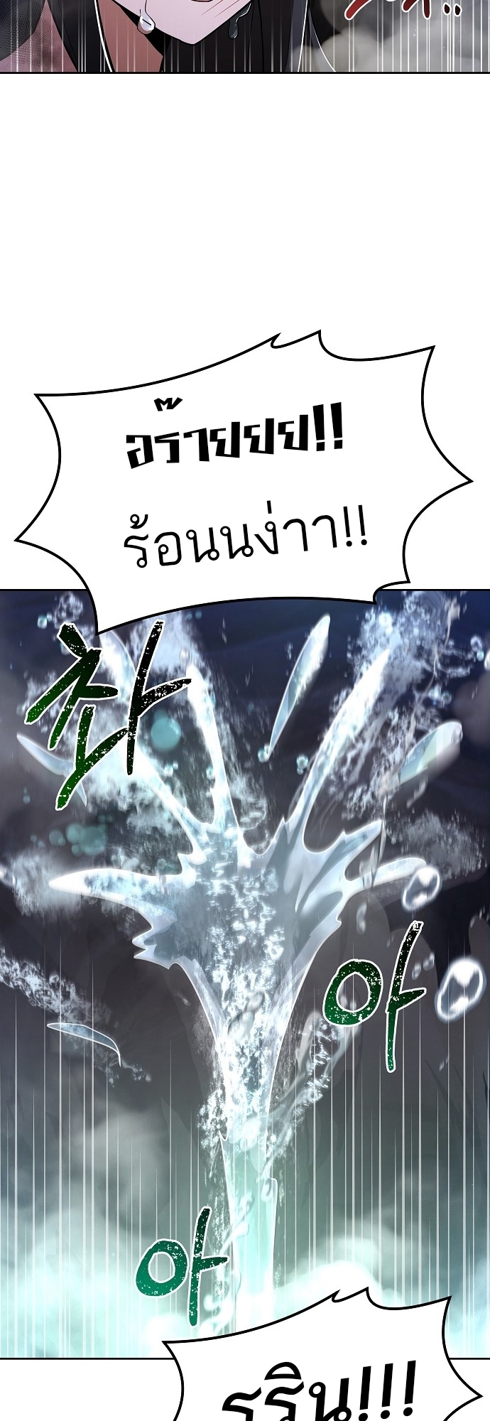 อ่านมังงะ A Wizard ตอนที่ 10/18.jpg