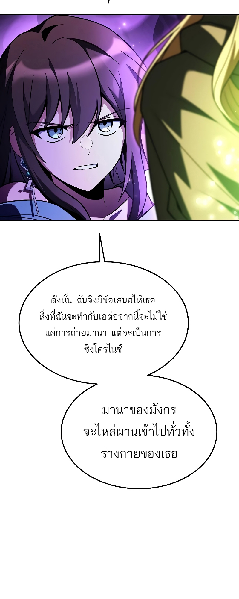 อ่านมังงะ A Wizard ตอนที่ 35/18.jpg