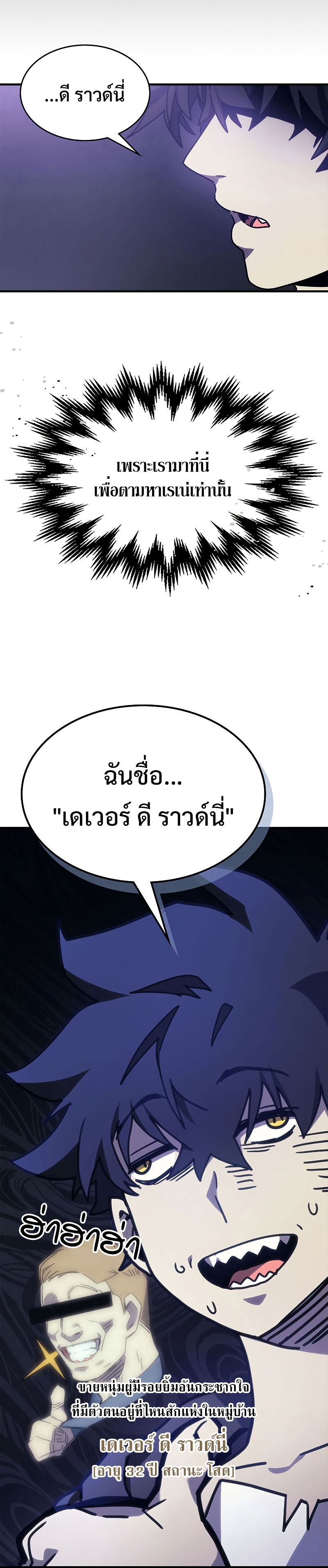 อ่านมังงะ Mr Devourer Please Act Like a Final Boss ตอนที่ 7/19.jpg