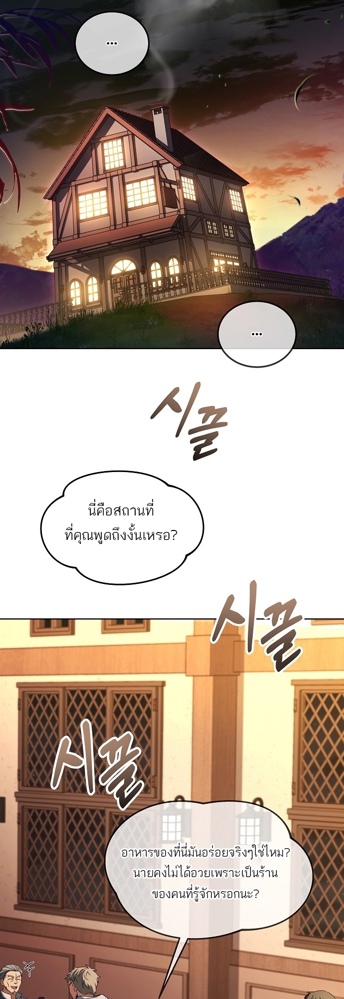 อ่านมังงะ A Wizard ตอนที่ 5/19.jpg