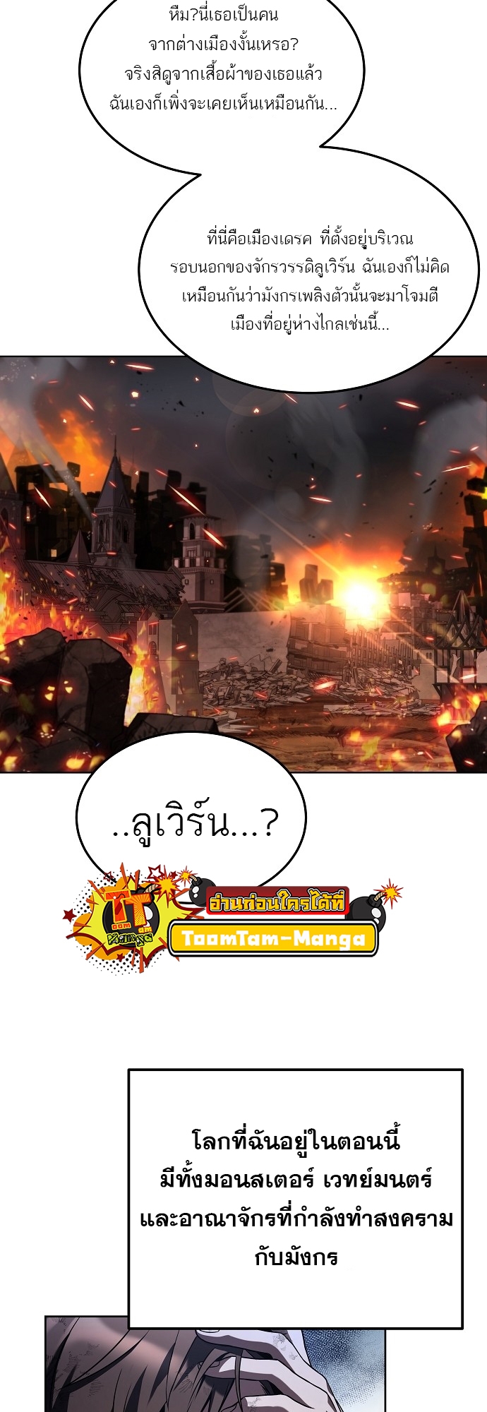 อ่านมังงะ A Wizard ตอนที่ 1/19.jpg