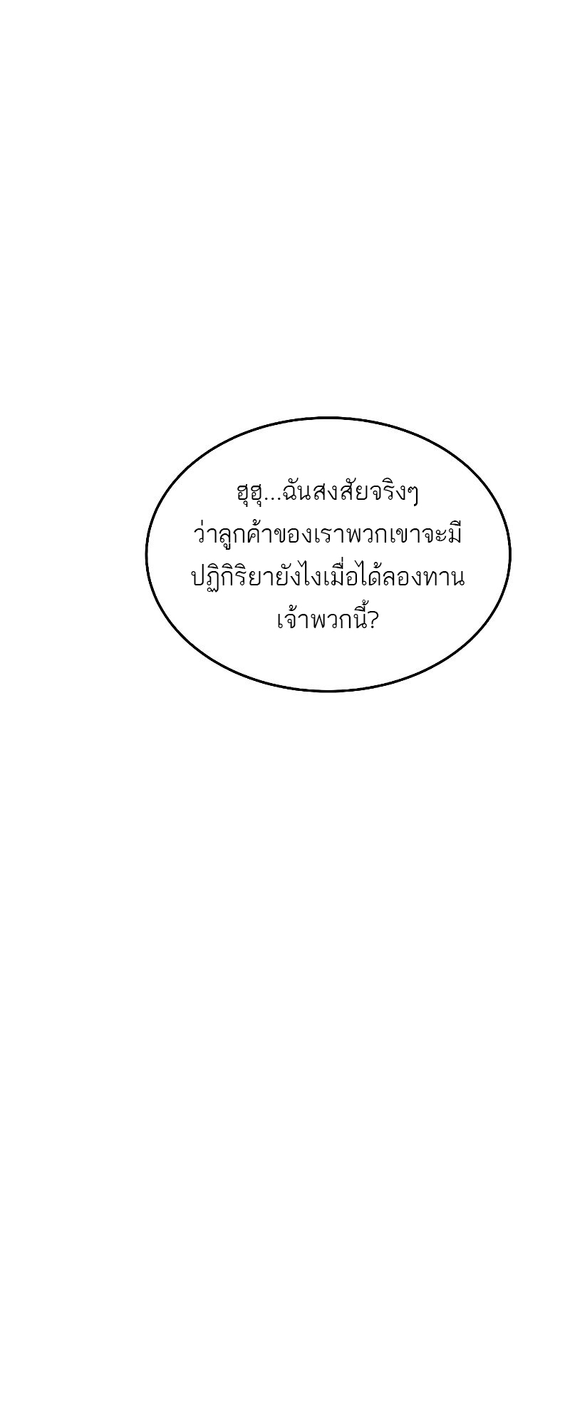 อ่านมังงะ A Wizard ตอนที่ 33/19.jpg