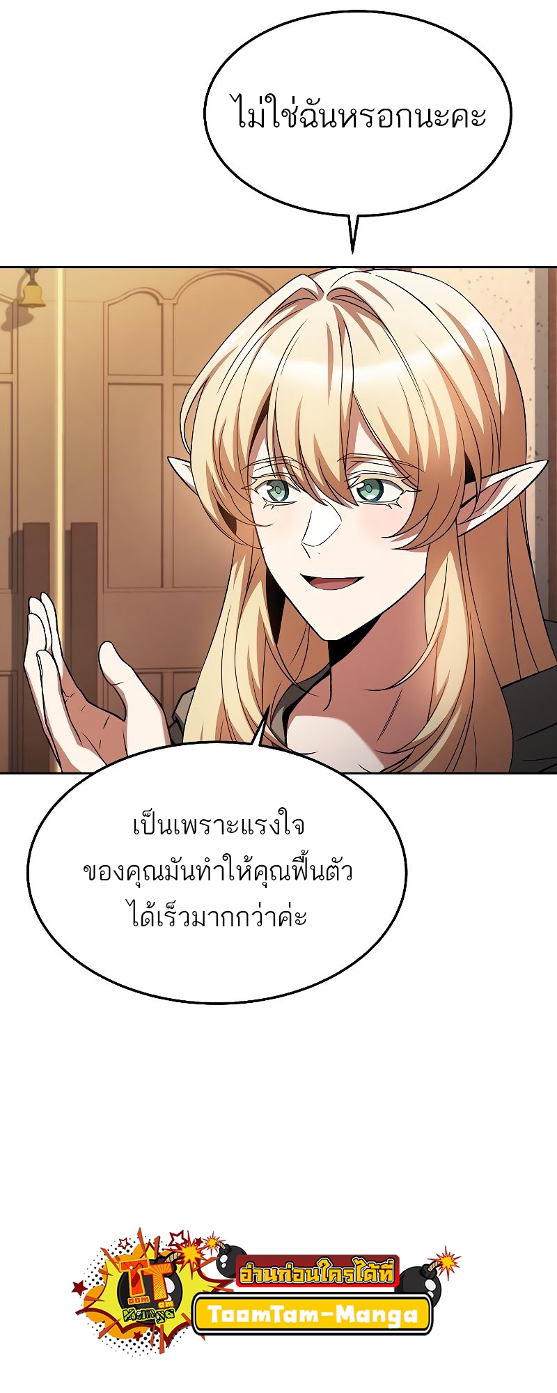 อ่านมังงะ A Wizard ตอนที่ 21/19.jpg