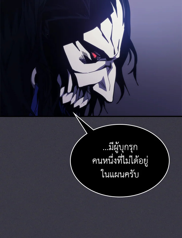 อ่านมังงะ Mr Devourer Please Act Like a Final Boss ตอนที่ 29/19.jpg