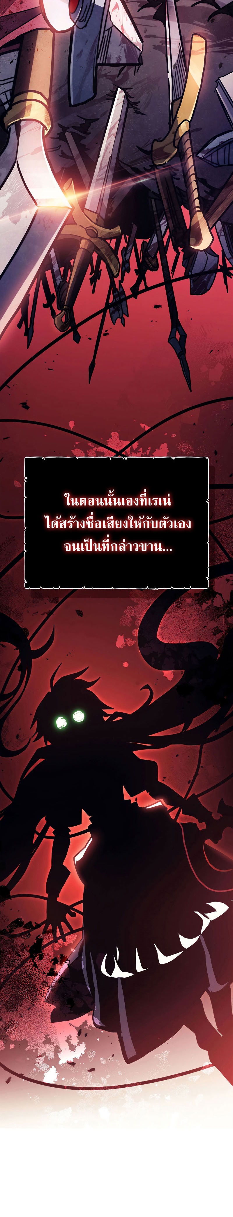 อ่านมังงะ Mr Devourer Please Act Like a Final Boss ตอนที่ 4/19.jpg