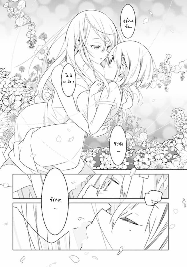 อ่านมังงะ Watashi Igai Jinrui Zen’in Yuri ตอนที่ 2/1.jpg