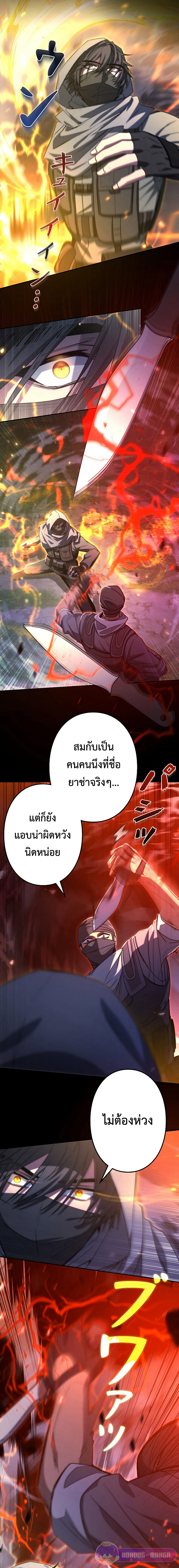 อ่านมังงะ Genesis of the Battle God ตอนที่ 1/19.jpg