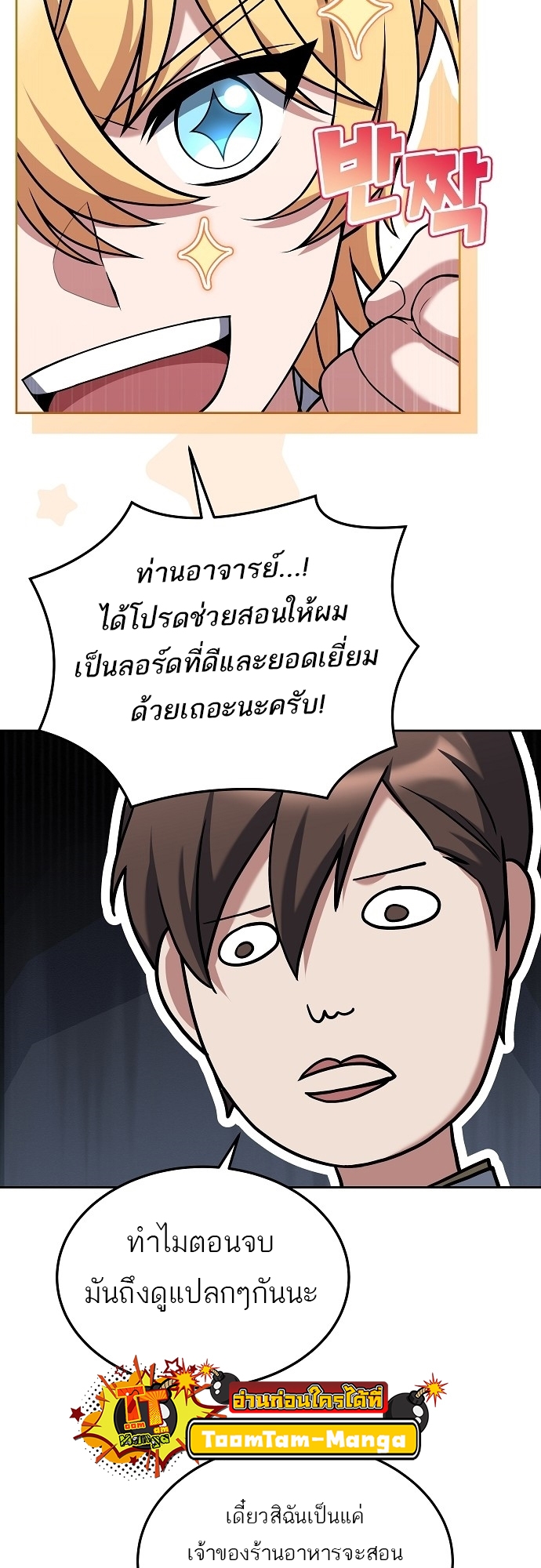 อ่านมังงะ A Wizard ตอนที่ 7/19.jpg