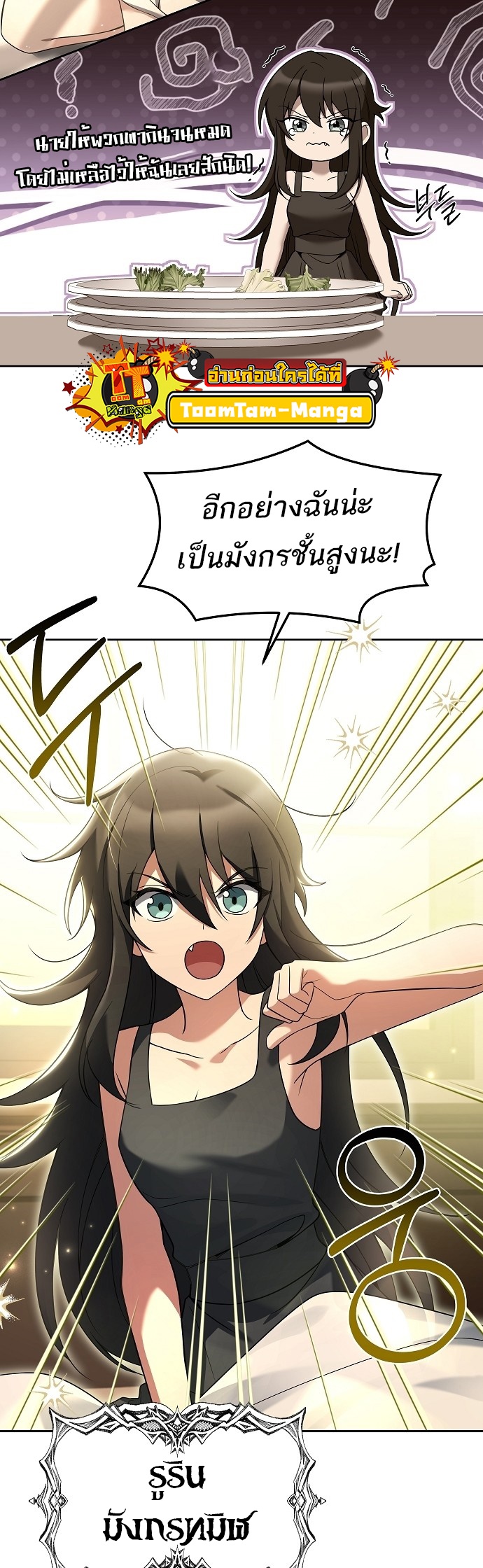 อ่านมังงะ A Wizard ตอนที่ 3/19.jpg