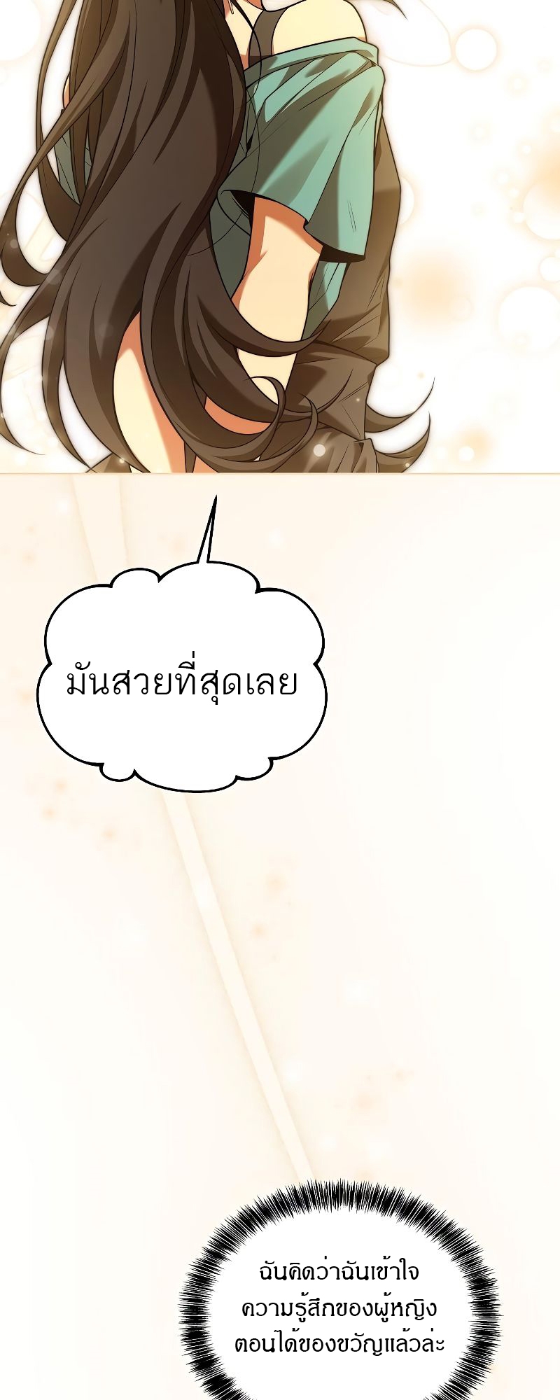 อ่านมังงะ A Wizard ตอนที่ 31/19.jpg