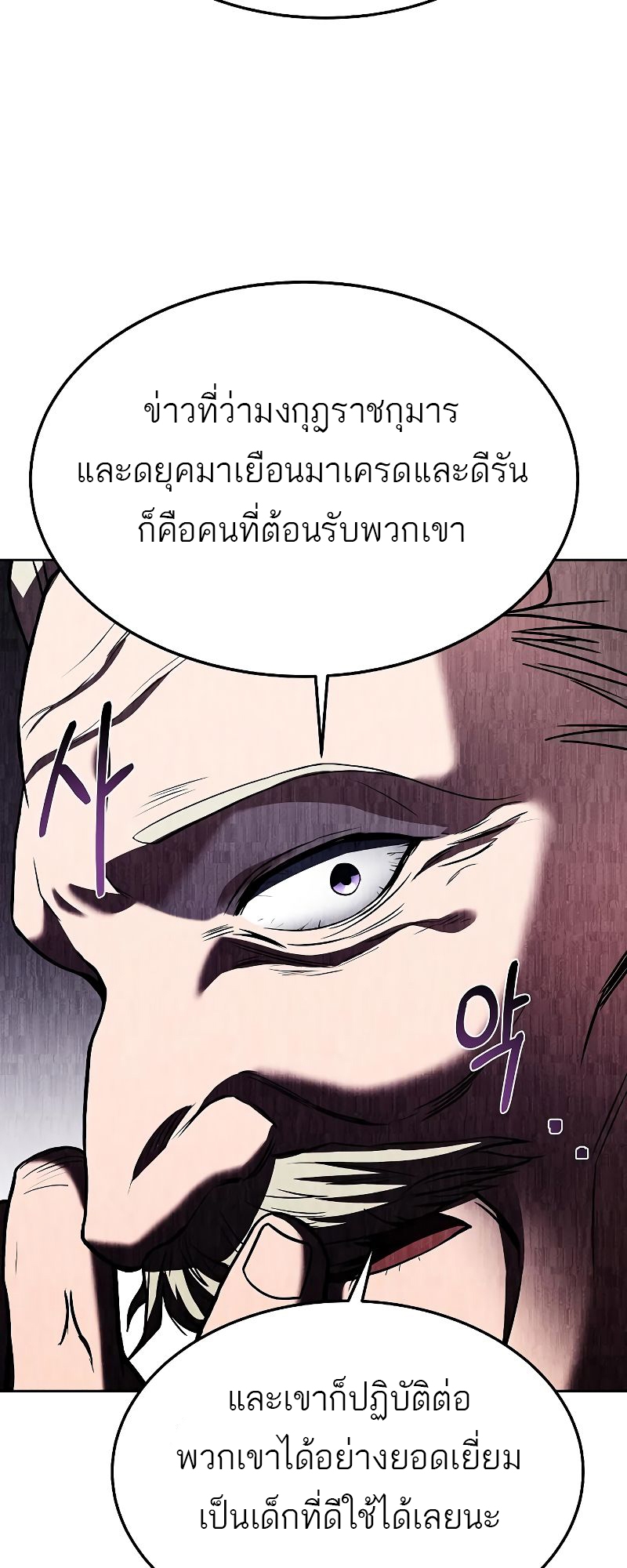 อ่านมังงะ A Wizard ตอนที่ 23/19.jpg