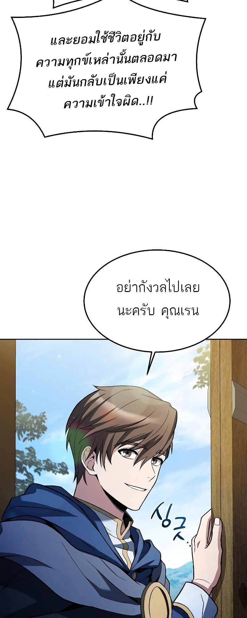 อ่านมังงะ A Wizard ตอนที่ 26/19.jpg