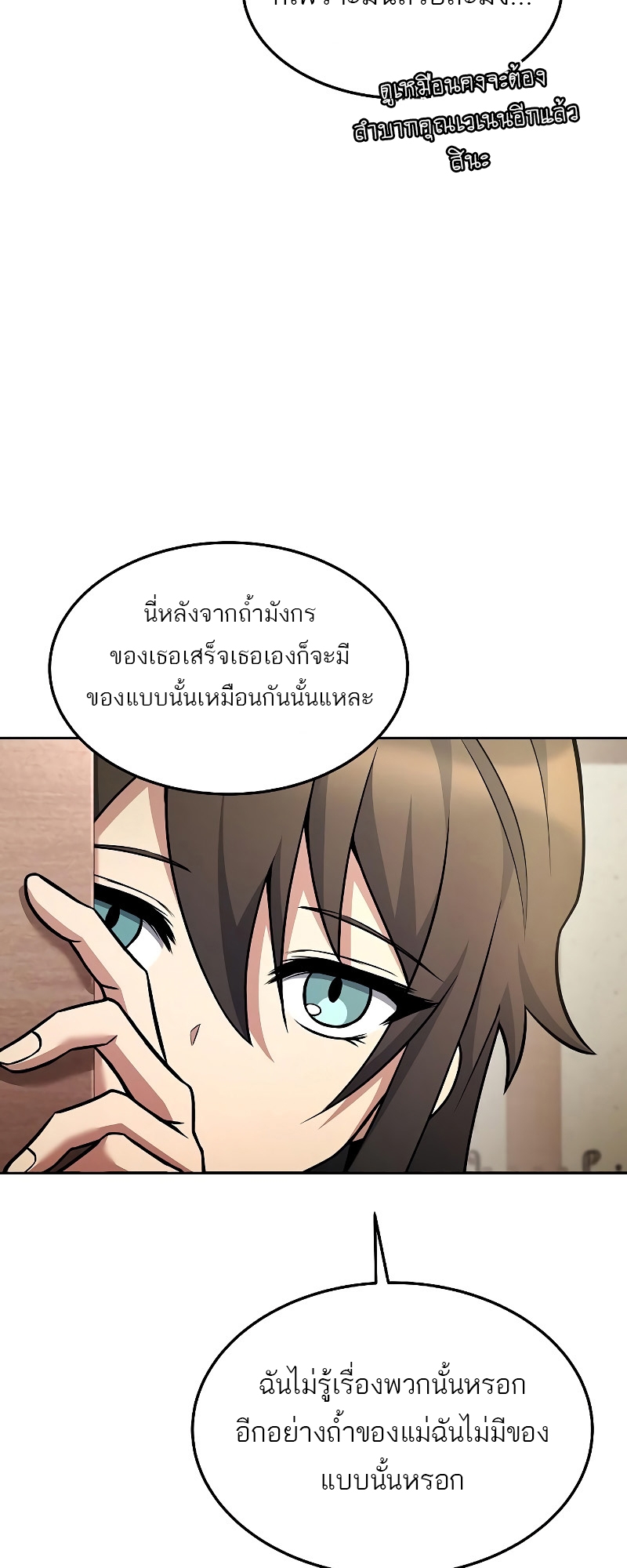 อ่านมังงะ A Wizard ตอนที่ 30/19.jpg