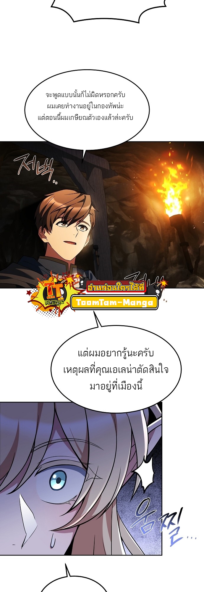 อ่านมังงะ A Wizard ตอนที่ 9/19.jpg