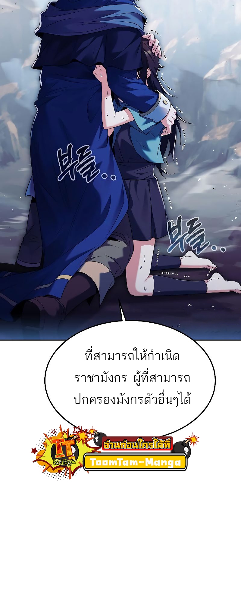 อ่านมังงะ A Wizard ตอนที่ 20/19.jpg