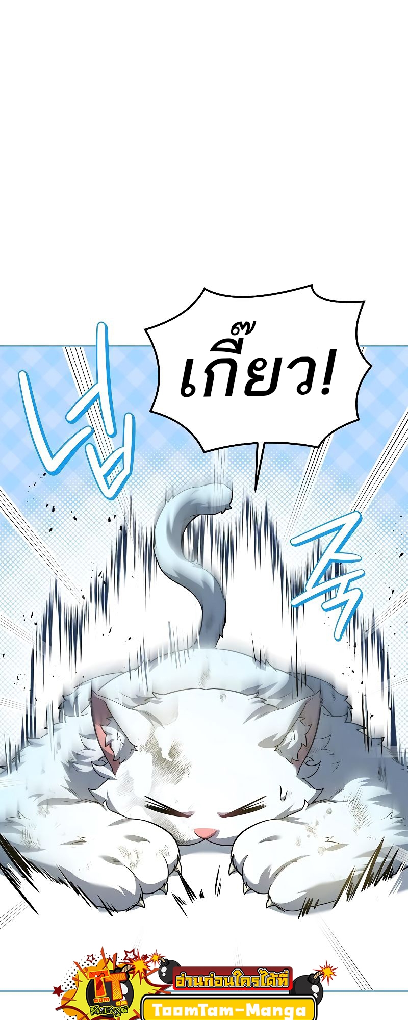 อ่านมังงะ A Wizard ตอนที่ 32/19.jpg