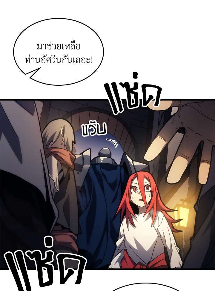 อ่านมังงะ Mr Devourer Please Act Like a Final Boss ตอนที่ 25/19.jpg