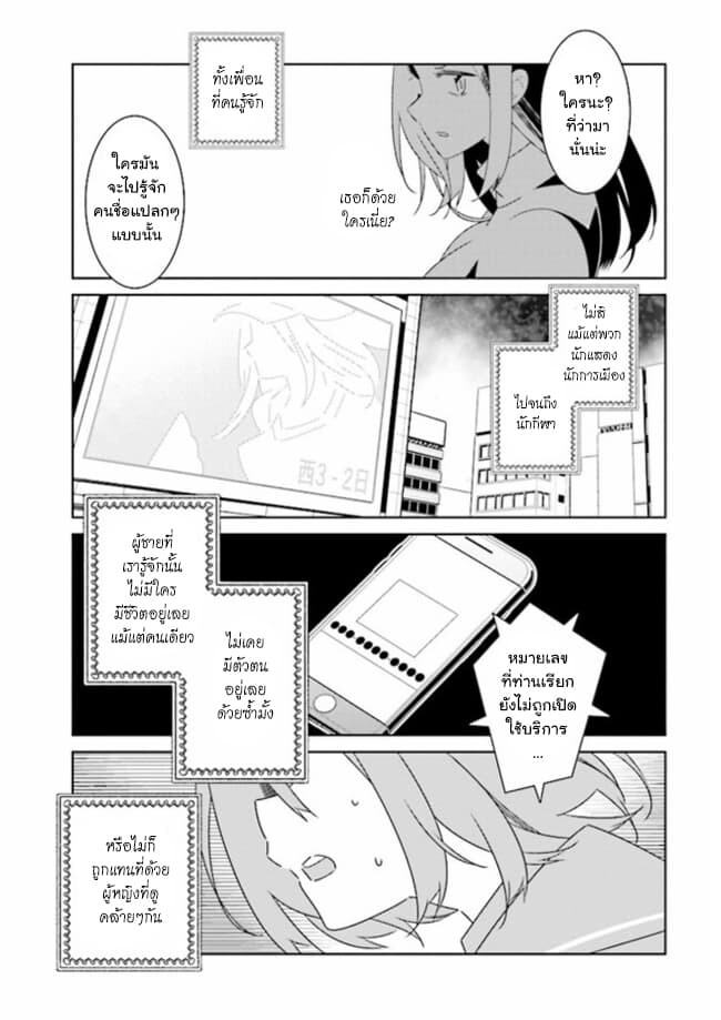 อ่านมังงะ Watashi Igai Jinrui Zen’in Yuri ตอนที่ 1/19.jpg