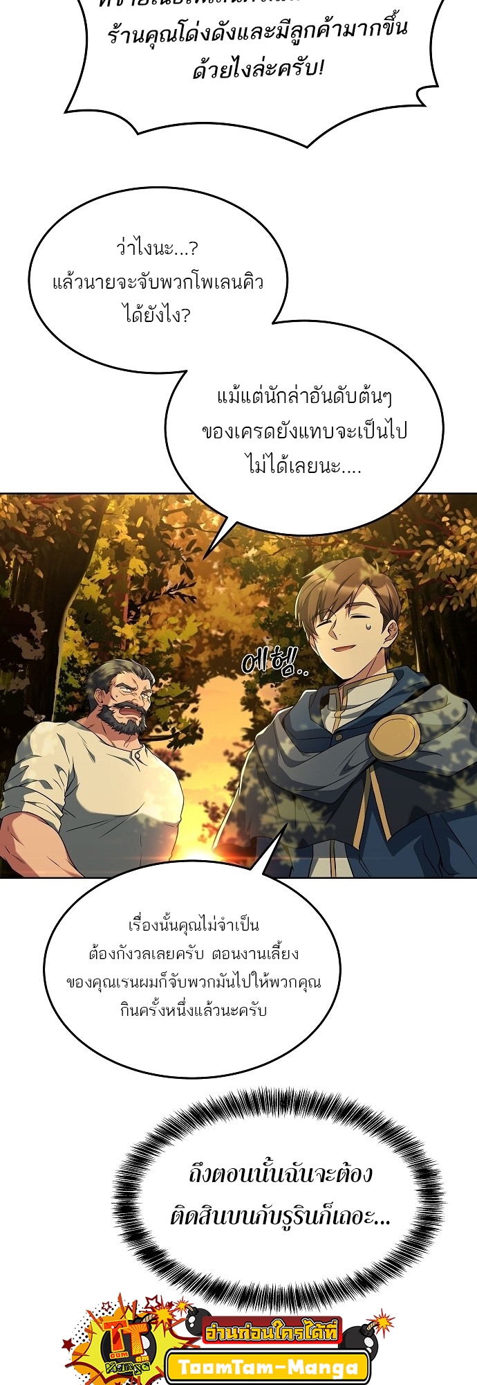 อ่านมังงะ A Wizard ตอนที่ 6/19.jpg