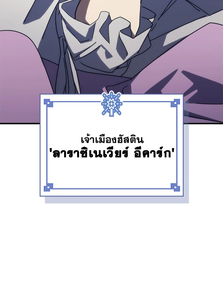 อ่านมังงะ Mr Devourer Please Act Like a Final Boss ตอนที่ 27/19.jpg