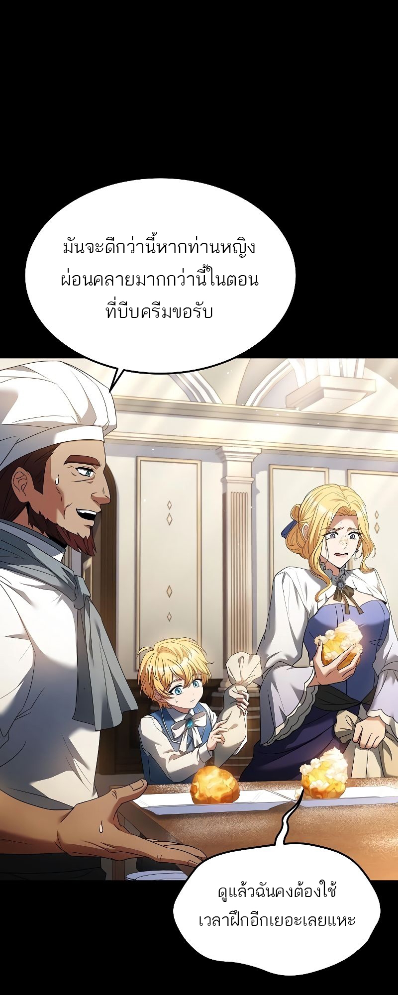 อ่านมังงะ A Wizard ตอนที่ 22/19.jpg