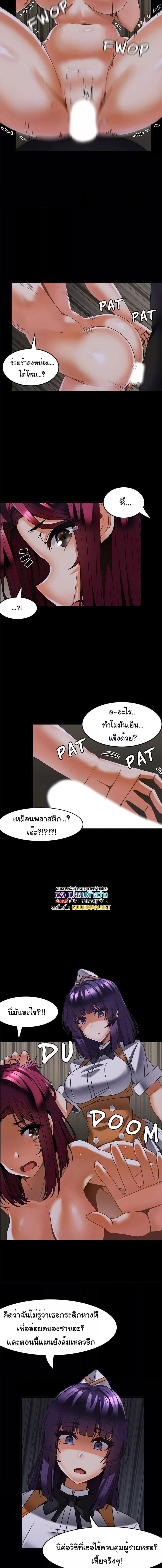 อ่านมังงะ Twin Recipe ตอนที่ 28/1_0.jpg