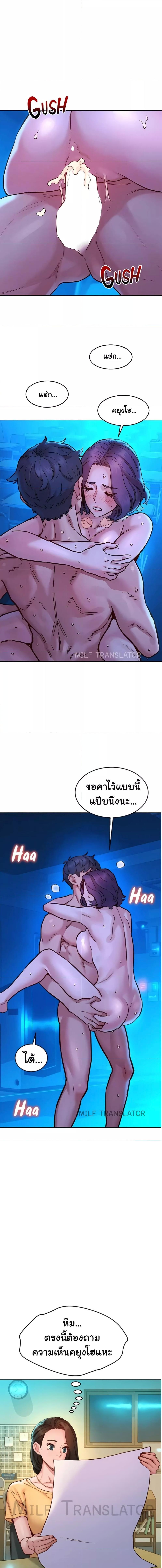 อ่านมังงะ Let’s Hang Out from Today ตอนที่ 82/1_1.jpg