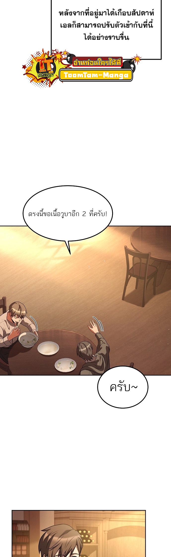 อ่านมังงะ A Wizard ตอนที่ 3/1.jpg