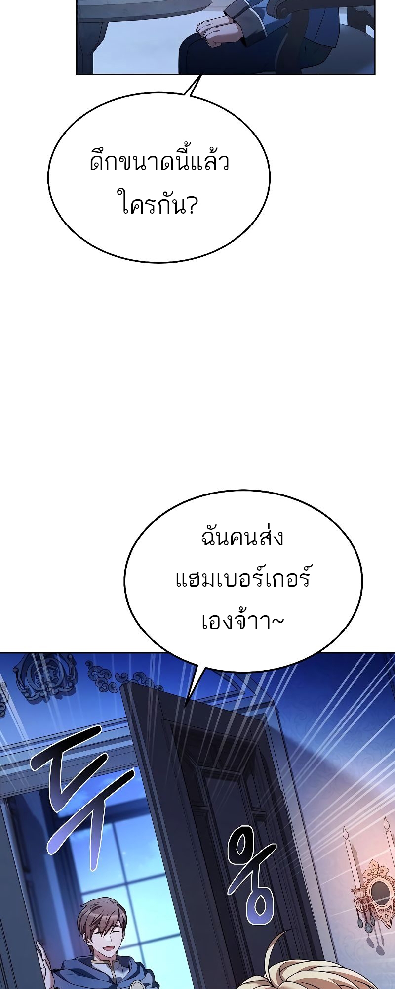 อ่านมังงะ A Wizard ตอนที่ 23/1.jpg