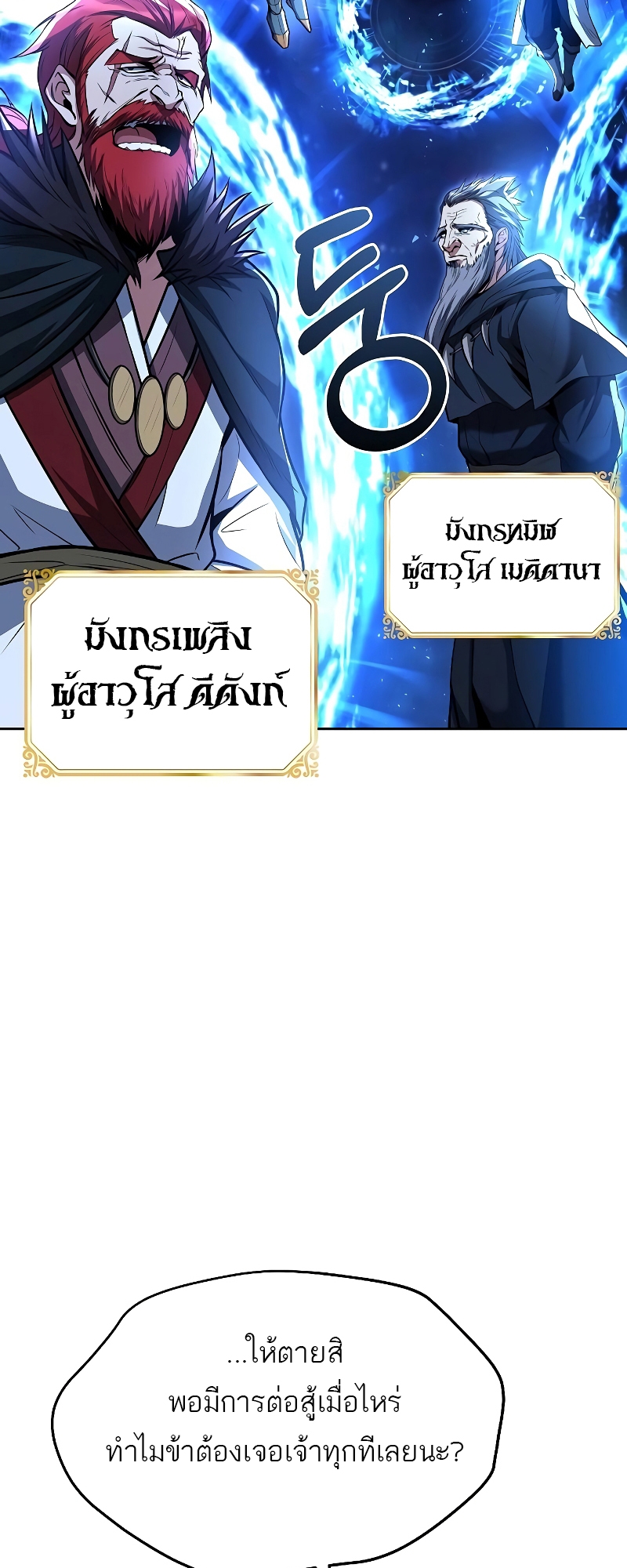 อ่านมังงะ A Wizard ตอนที่ 35/1.jpg