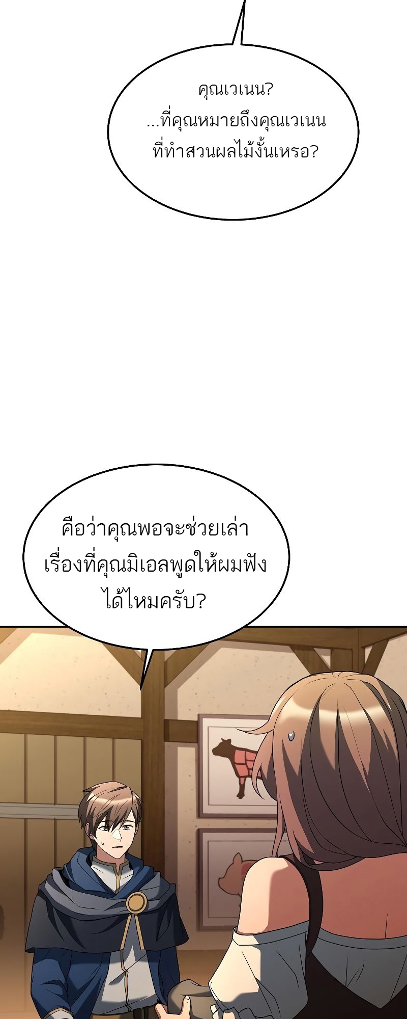 อ่านมังงะ A Wizard ตอนที่ 26/1.jpg