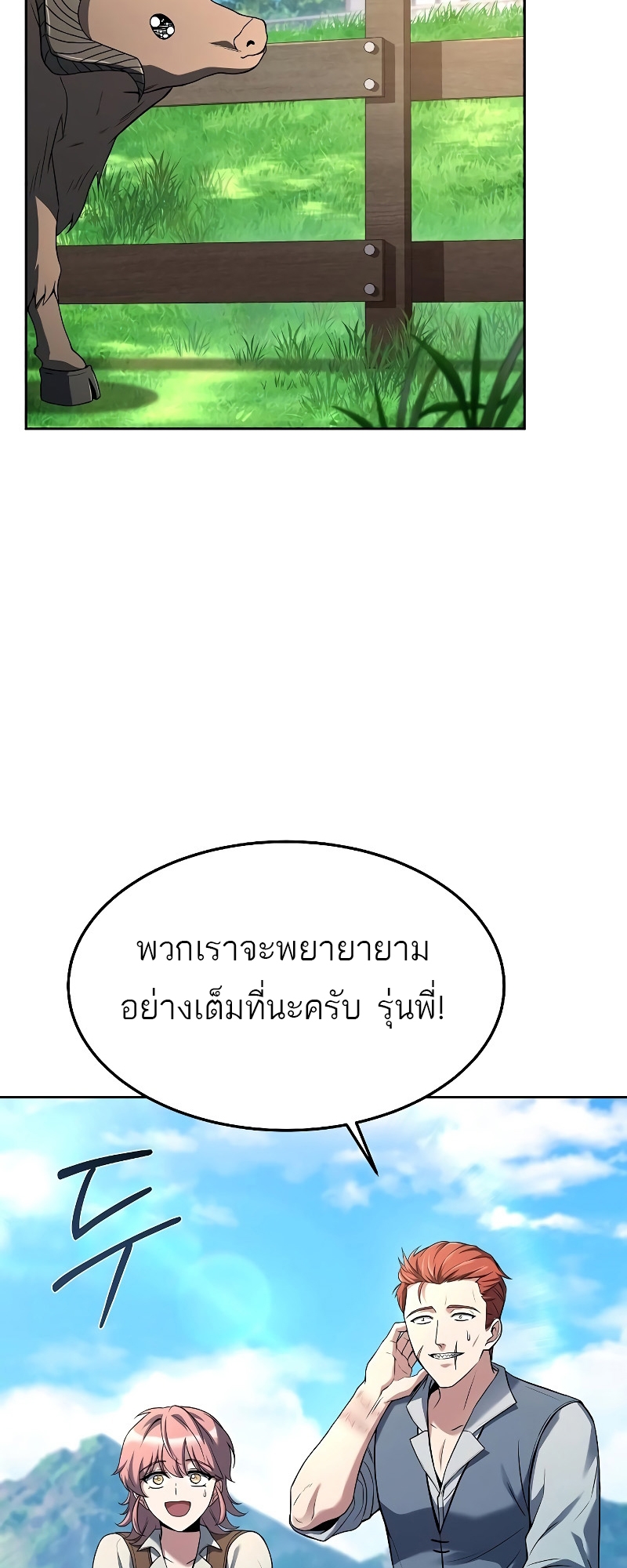 อ่านมังงะ A Wizard ตอนที่ 30/1.jpg